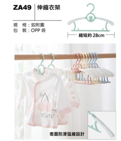 伸縮衣架