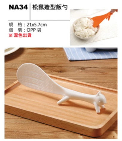 松鼠造型飯勺