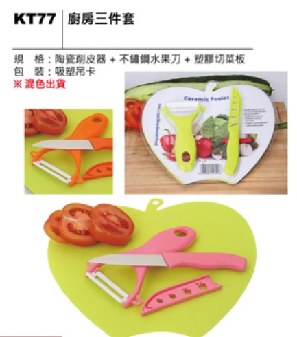廚房三件套