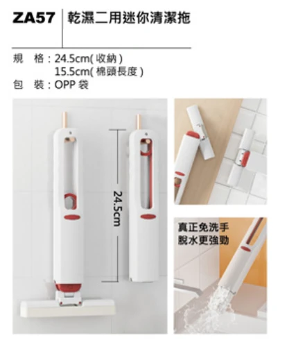 乾濕二用迷你清潔拖