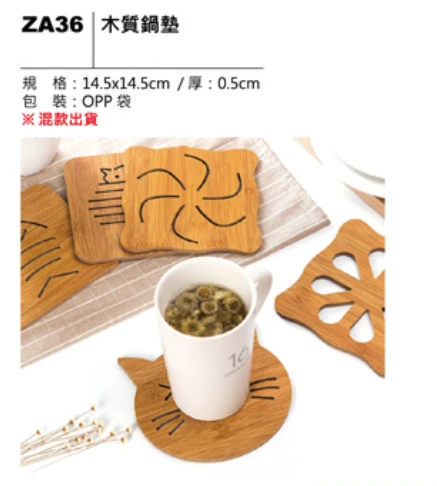 木質鍋墊