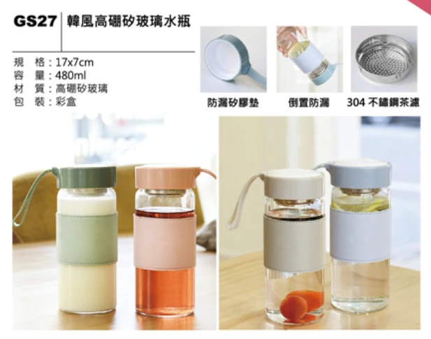 韓風高硼矽玻璃水瓶