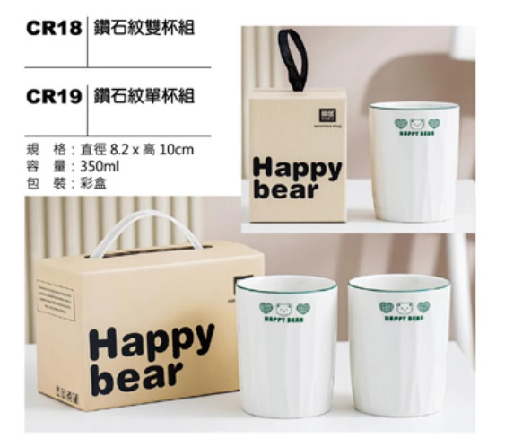 鑽石紋單杯組