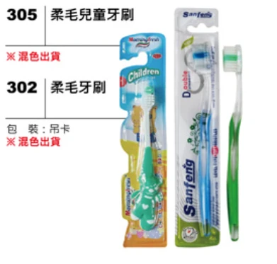 柔毛牙刷