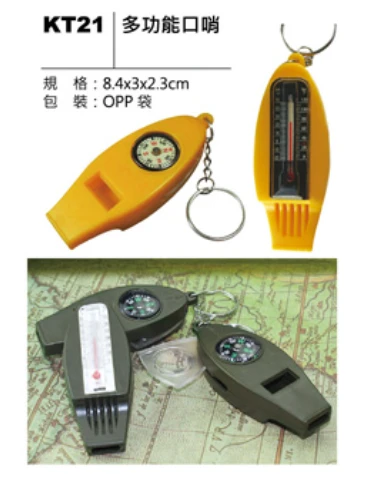 多功能口哨