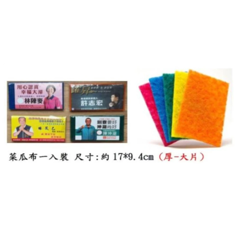 菜瓜布一入裝(厚-大片)
