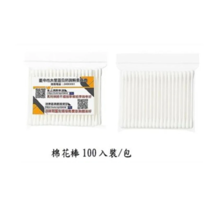 棉花棒100入裝/包