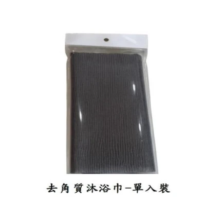去角質沐浴巾-單入裝