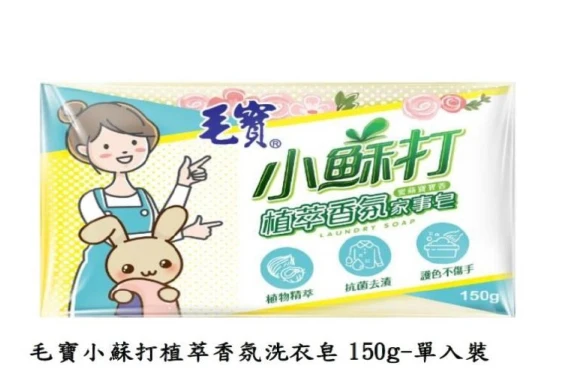 毛寶小蘇打植萃香氛洗衣皂 150g-單入裝