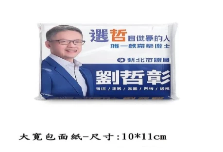 大寛包面紙