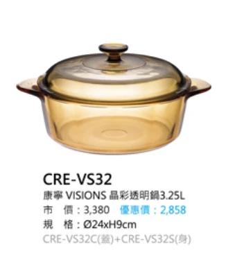 康寧VISIONS 晶彩透明鍋3.25L