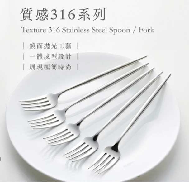 康寧 質感316系列不鏽鋼餐叉5入組