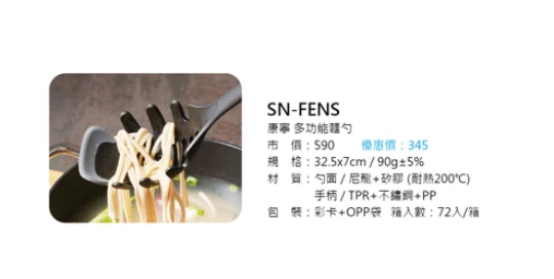 康寧 多功能麵勺