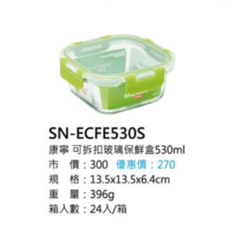 康寧 可拆扣玻璃保鮮盒530ml 