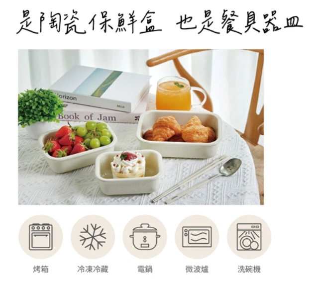 康寧 Eco Ren 陶瓷保鮮盒