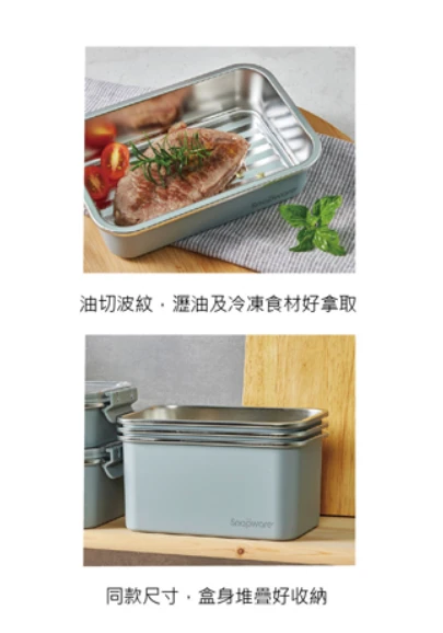 康寧 Eco Wave 可微波不鏽鋼保鮮盒