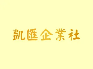 世紀名品