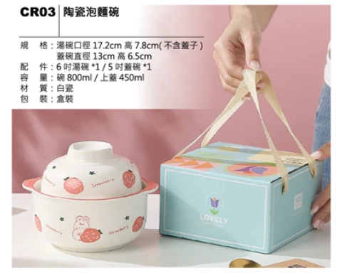 陶瓷泡麵碗