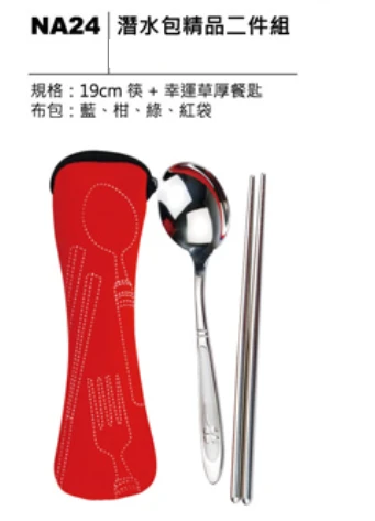 潛水包精品二件組