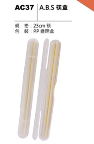 A.B.S 筷盒