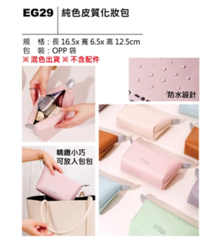 純色皮質化妝包