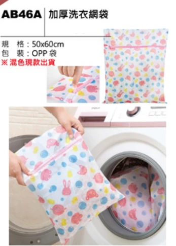 加厚洗衣網袋