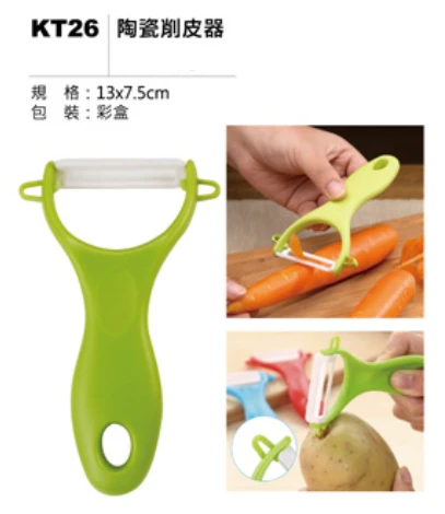 陶瓷削皮器