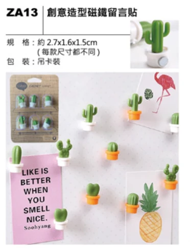 創意造型磁鐵留言貼