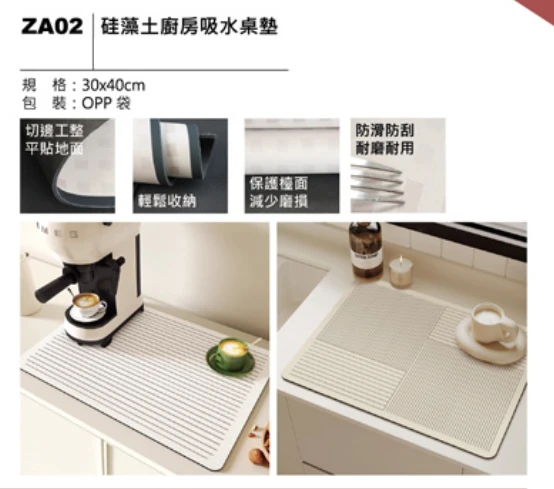 硅藻土廚房吸水桌墊