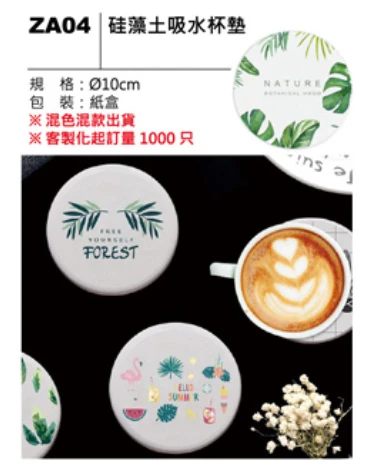硅藻土吸水杯墊