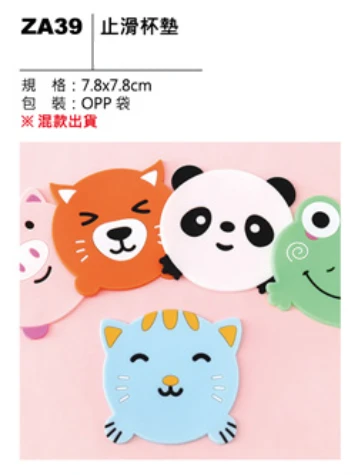 止滑杯墊