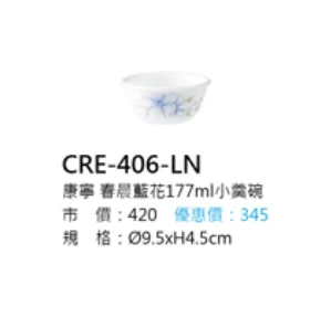 康寧 春晨藍花177