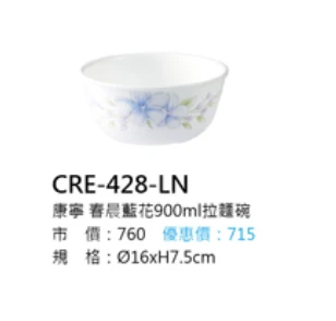 康寧 春晨藍花900