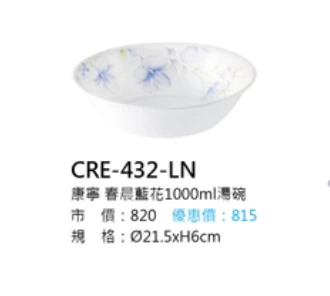 康寧 春晨藍花100