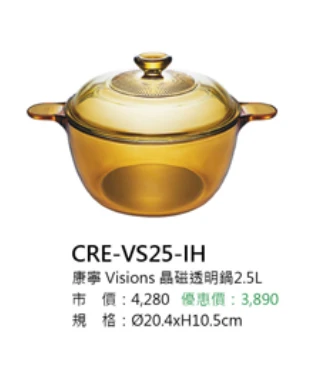 康寧 Visions 晶磁透明鍋2.5L