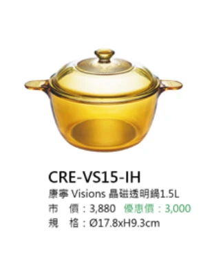 康寧 Visions 晶磁透明鍋1.5L