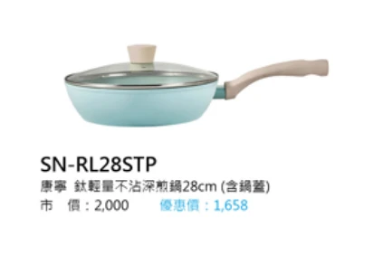 康寧 鈦輕量不沾深煎鍋28cm (含鍋蓋) 