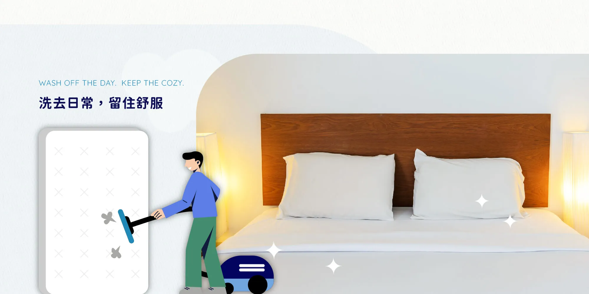 楷潔沙發、床墊專業清洗