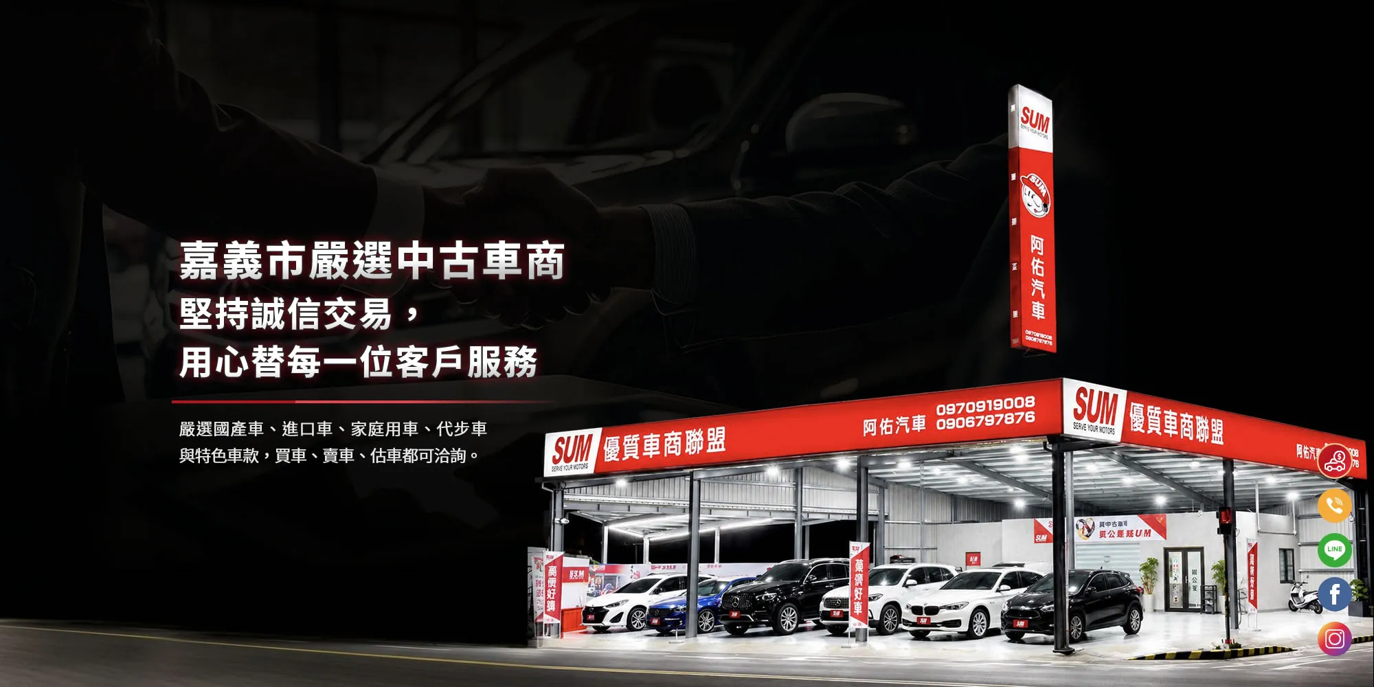 暟陽國際車業/阿佑汽車