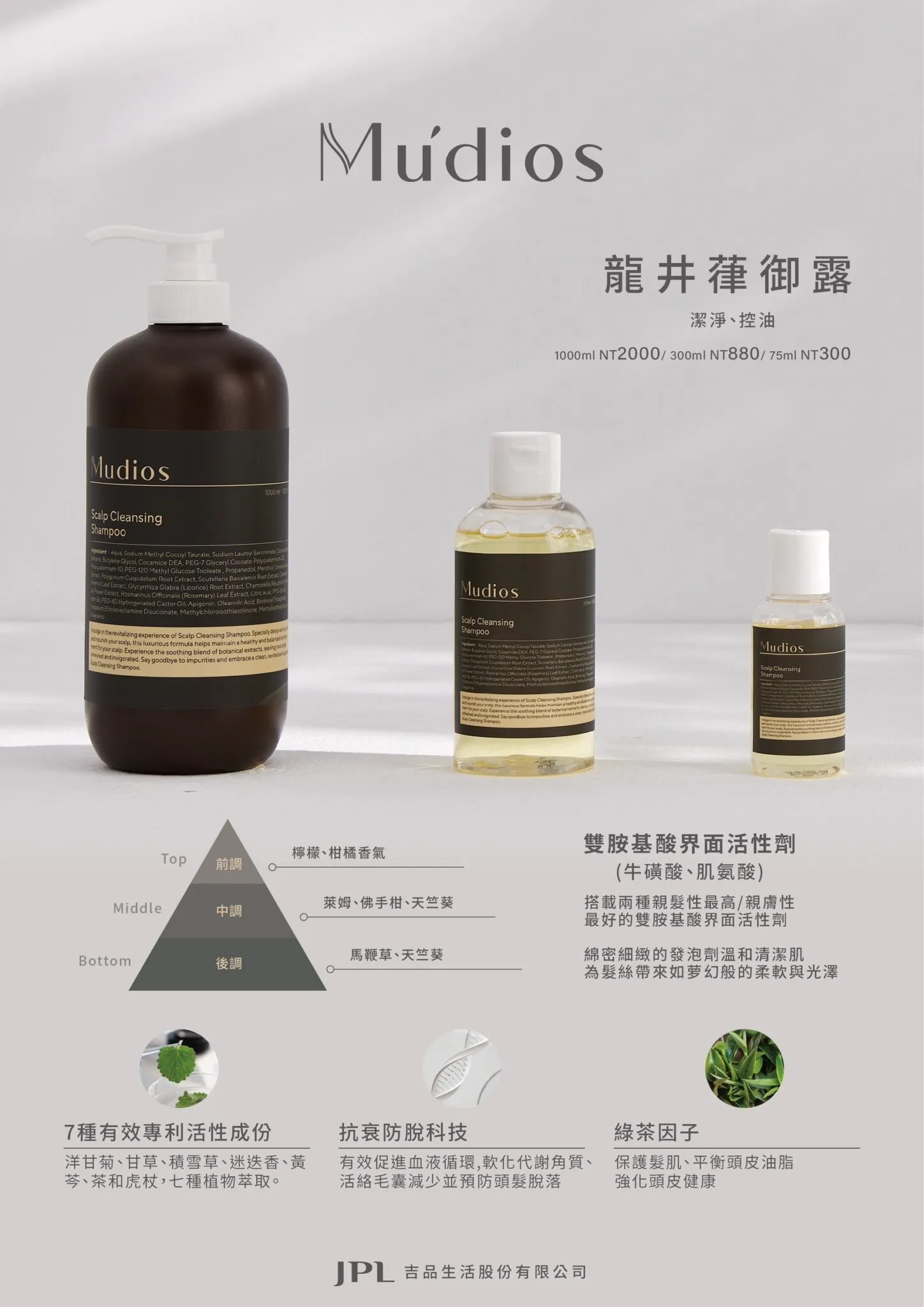 免費～但限量！贈洗髮御露75mL