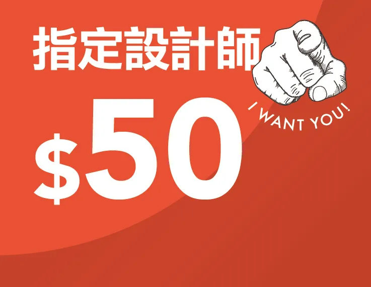 指定收費50元全歸理髮師