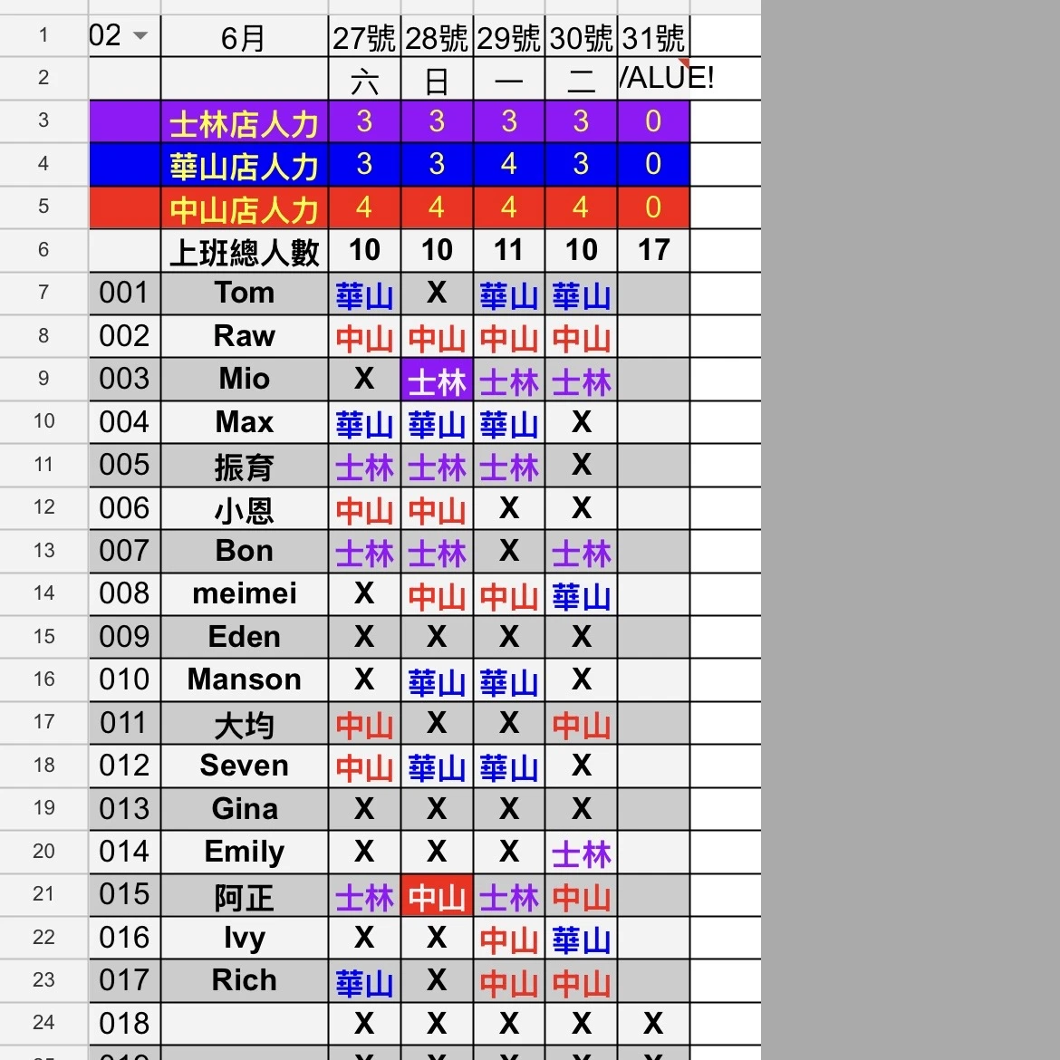 6/28首發