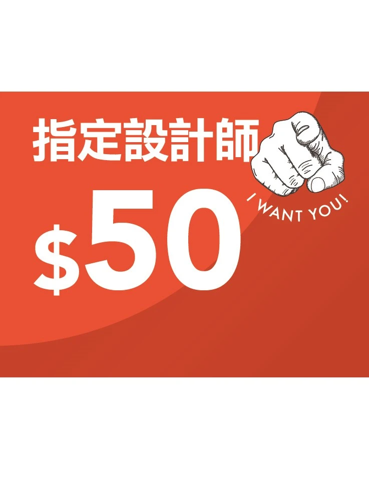 指定收費50元全歸理髮師