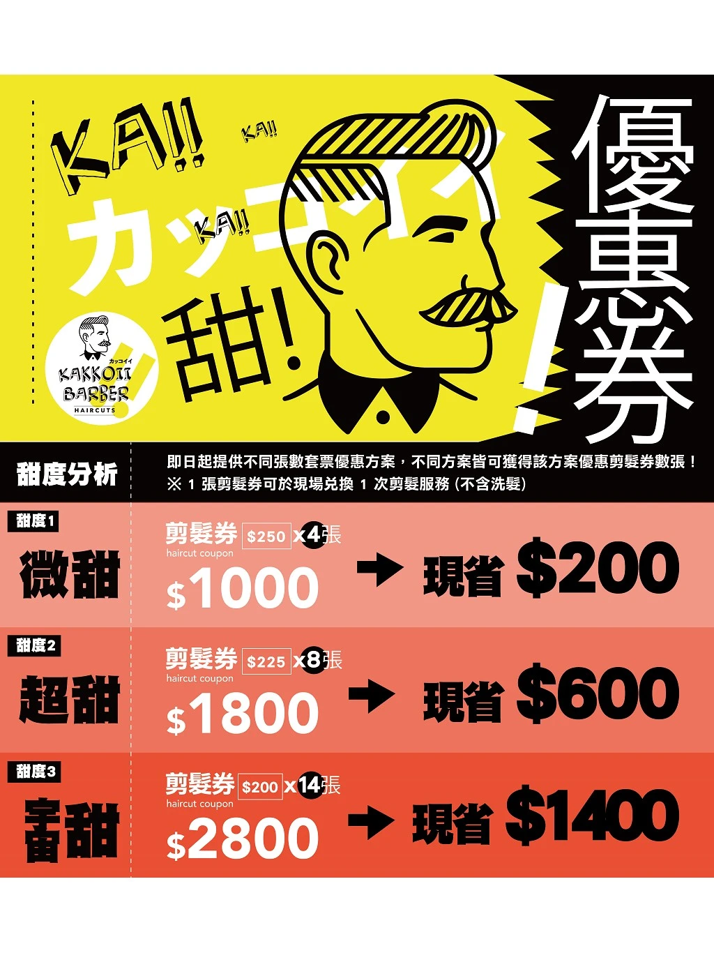 理財省荷包,優惠套票幫您省