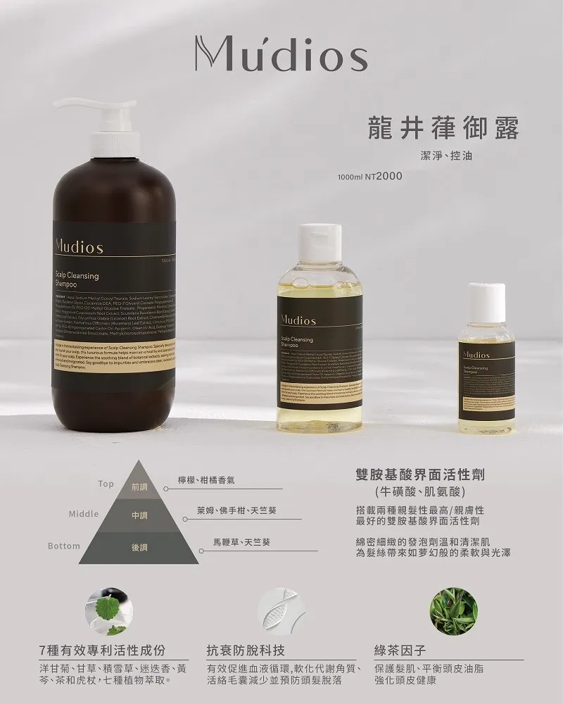 Mudios 龍井葎御露 (涼感)