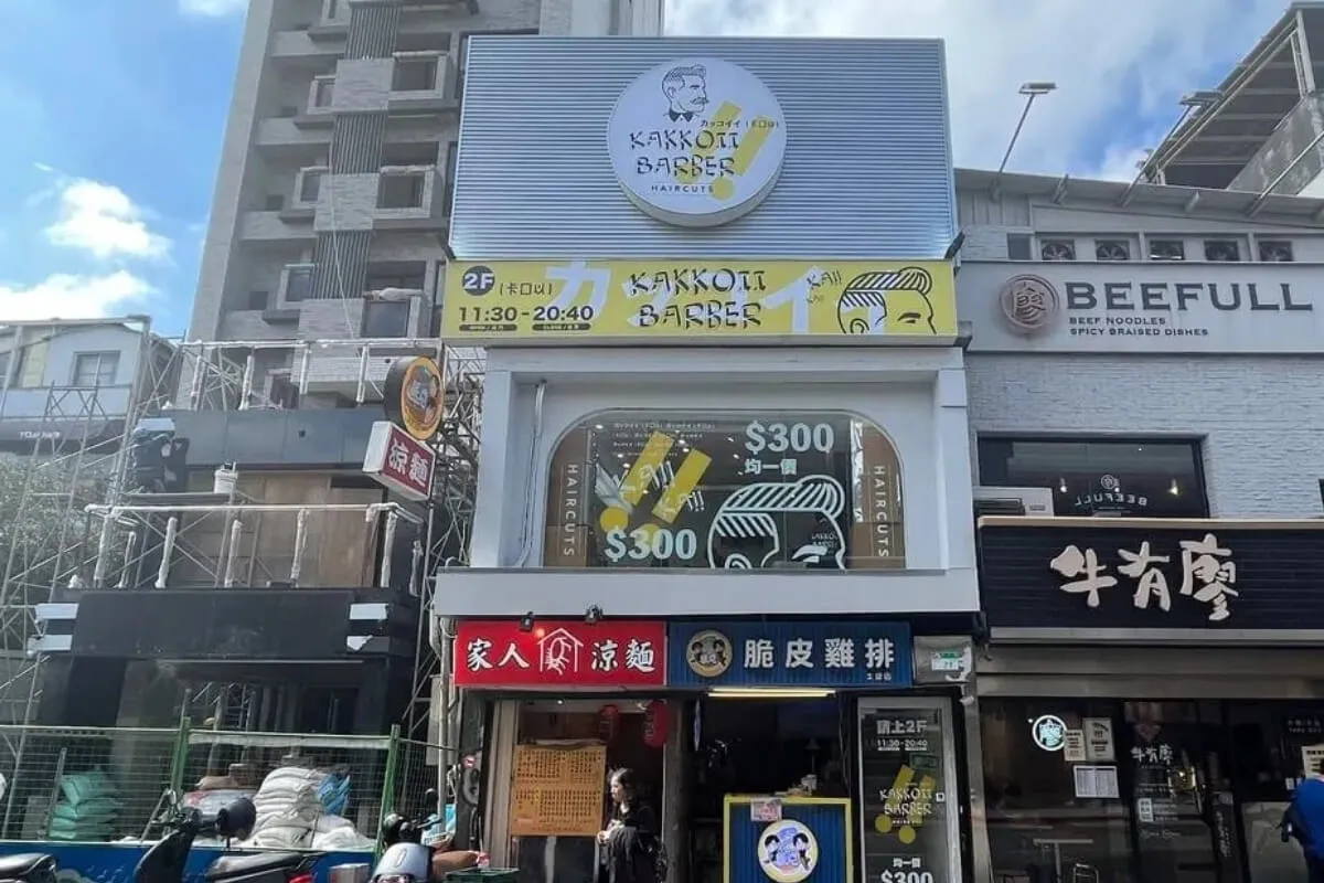 KAKKOii Barber士林店門市外觀