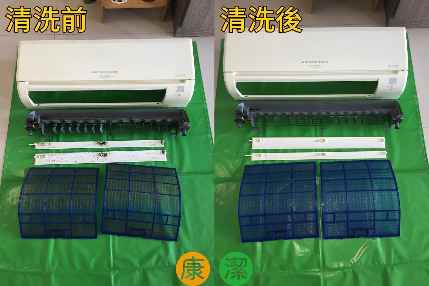 分離式冷氣清洗保養