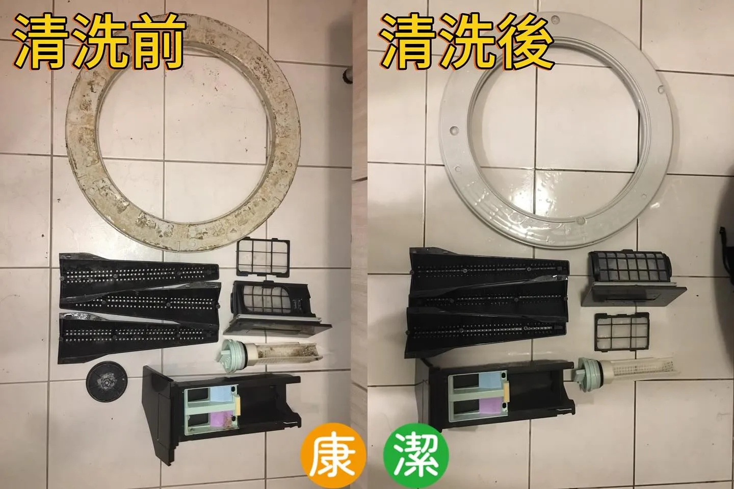 滾筒洗衣機清洗保養