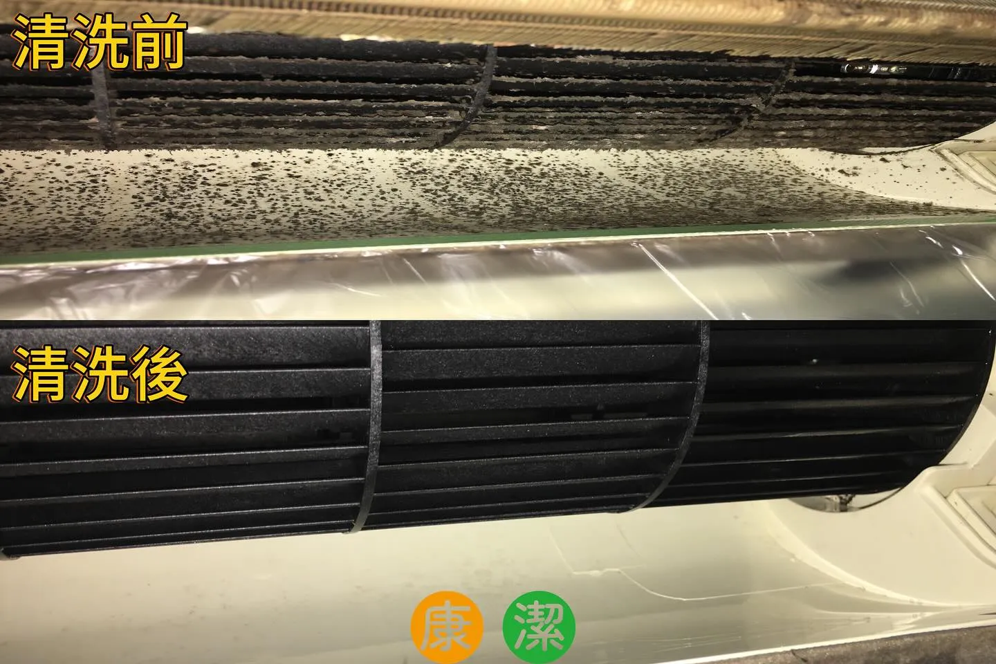 分離式冷氣清洗保養