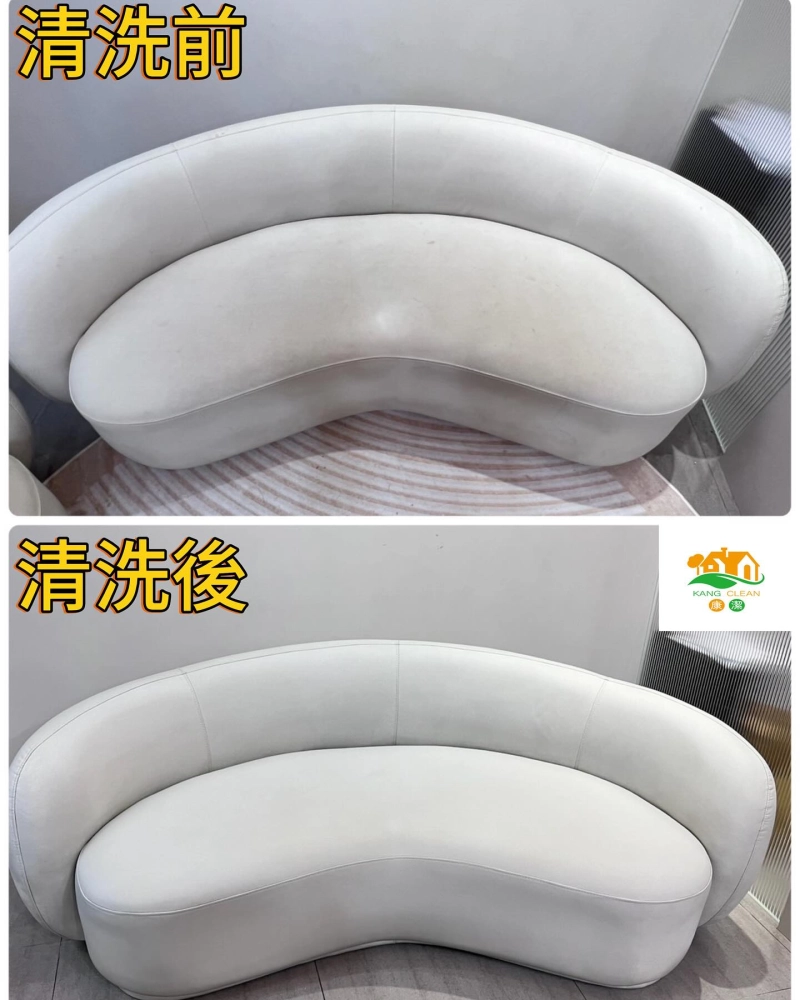 沙發清洗